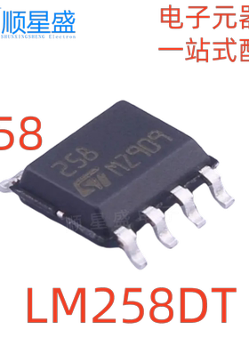 丝印258/258A 原装 LM258DT LM258ADT  SOIC-8低耗双路运算放大器