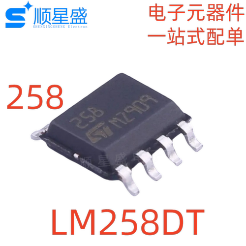 丝印258/258A 原装 LM258DT LM258ADT  SOIC-8低耗双路运算放大器