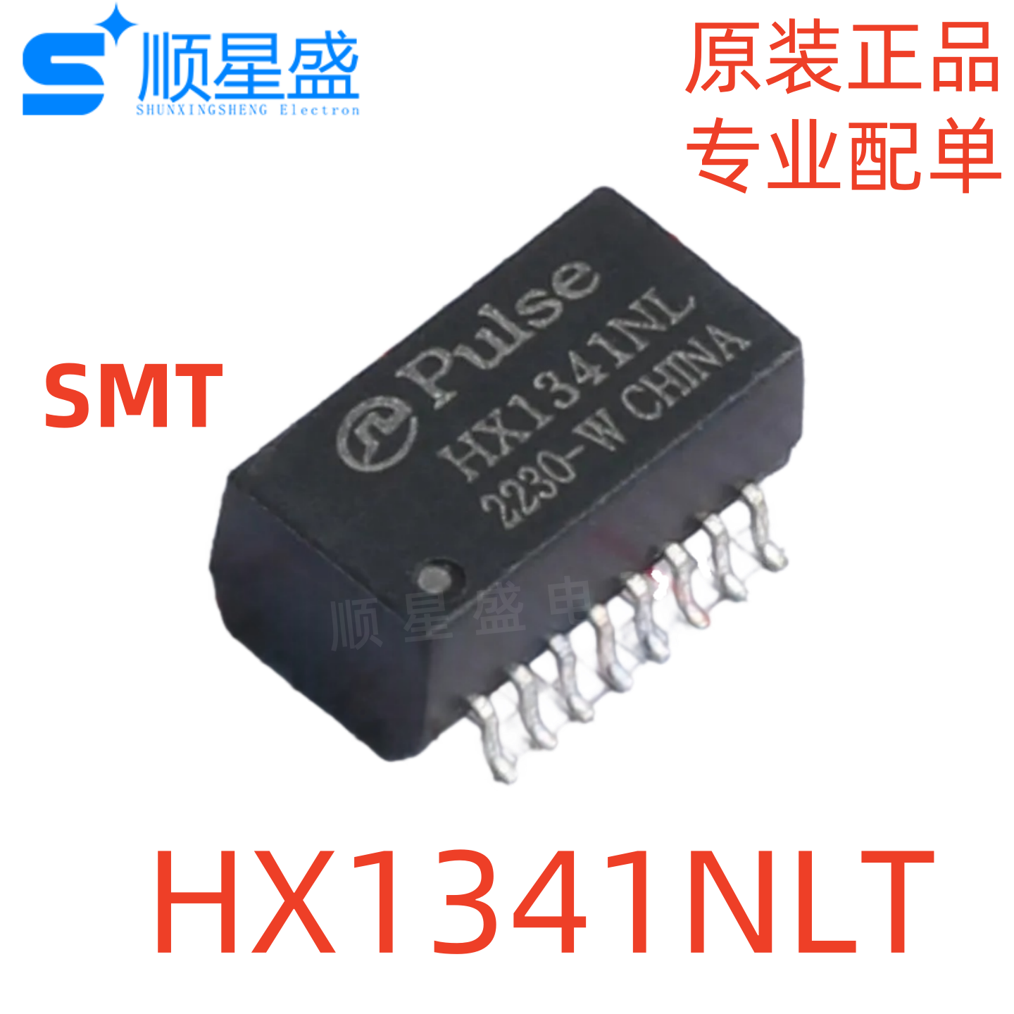 5个包邮 原装正品 HX1341NLT SMD PULSE(普思) 网络变压器 模块