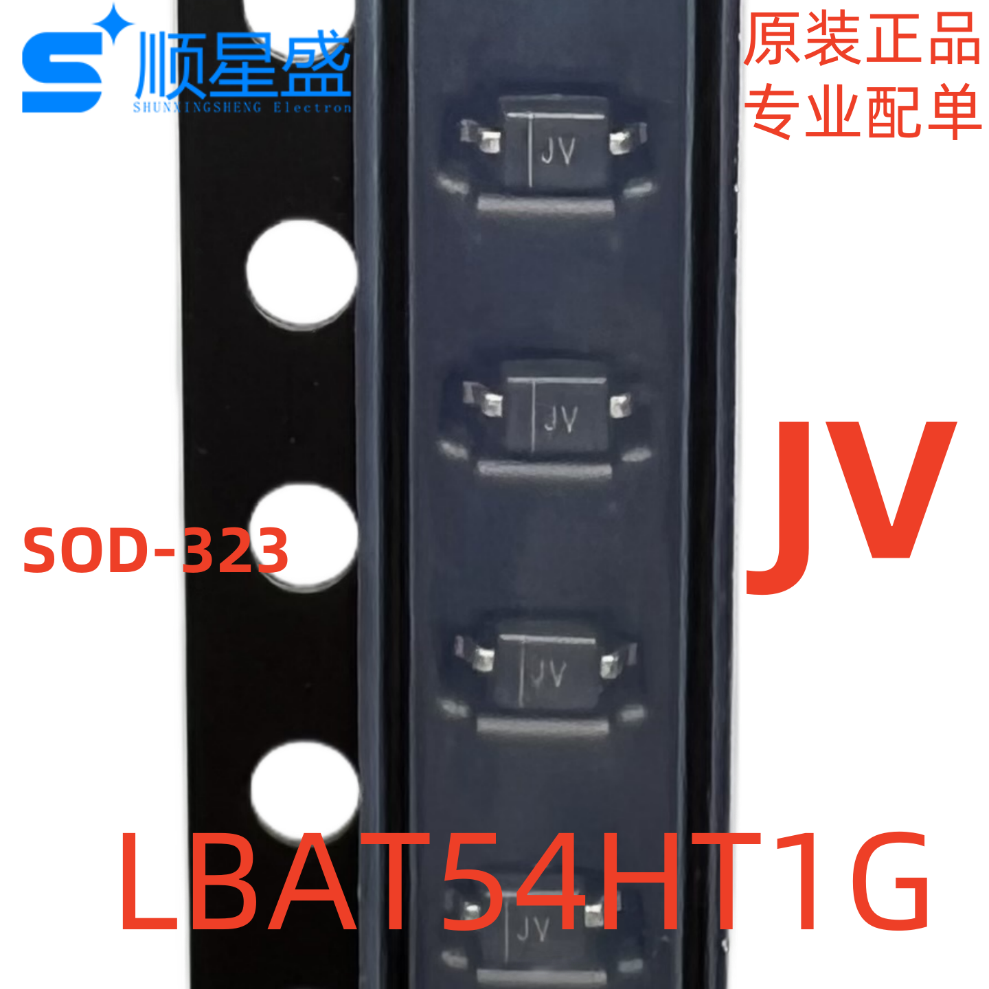 20个丝印JV LBAT54HT1G SOD-323 0805 30V 200MA贴片肖特基二极管