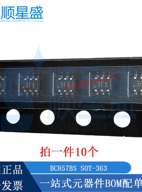 丝印3Ft BC857BS SOT-363 45V100mA PNP 原装 贴片晶体三极管10个