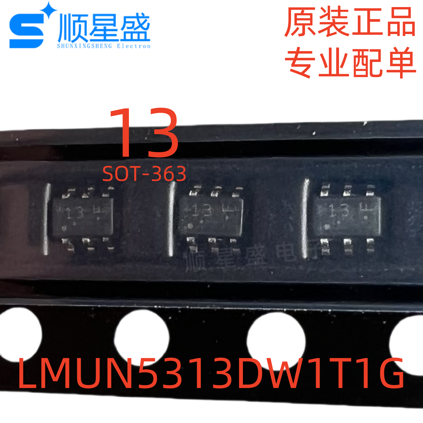 丝印13 LMUN5313DW1T1G SOT-363 50V100mA NPN数字晶体管原装10个