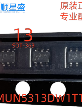 丝印13 LMUN5313DW1T1G SOT-363 50V100mA NPN数字晶体管原装10个