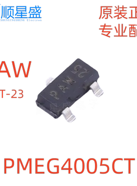 5个 原装 PMEG4005CT 丝印PAW SOT-23  40V 500mA 肖特基二极管