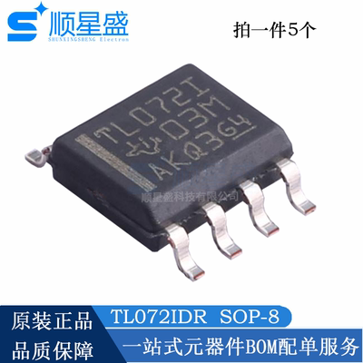 TL072IDR 丝印TL072I SOP-8 原装双路JFET输入通用运算放大器芯片