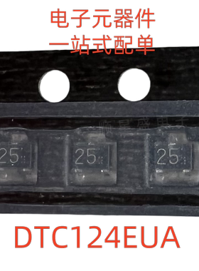 10个 DTA124EUA DTC124EUA SOT-323 丝印15/25 贴片带阻三极管