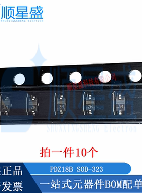 丝印ZM PDZ18B SOD-323 18V 400mW 齐纳稳压二极管全新原装10个