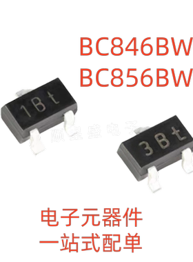 20个 BC846BW BC856BW SOT-323 丝印1BT/3BT 贴片三极管 全新原装