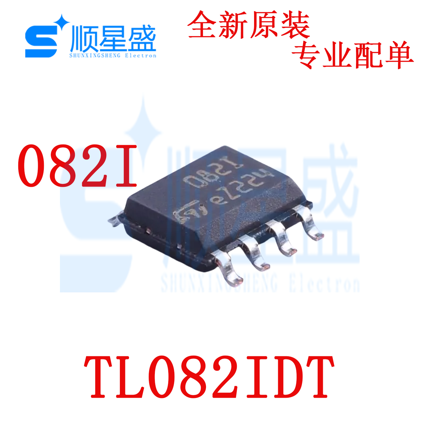 10个 丝印082I 原装TL082IDT SOP-8 JFET输入双运算放大器芯片