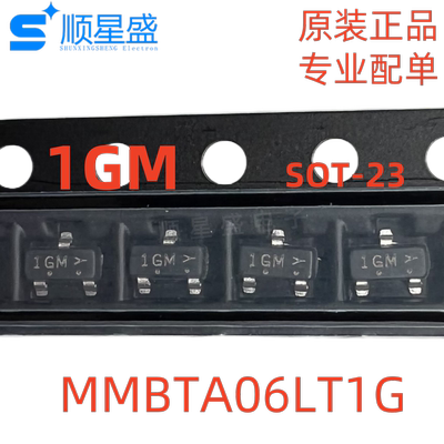 10个 原装 MMBTA06LT1G 丝印1GM 80V 500mA NPN SOT-23 三极管BJT