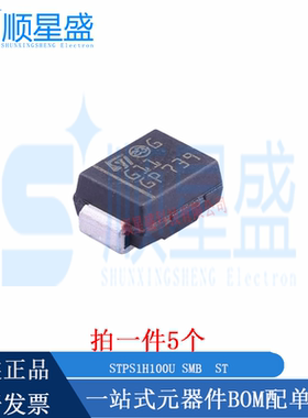 丝印G11 STPS1H100U SMB 100V 1A 原装贴片肖特基二极管 5个