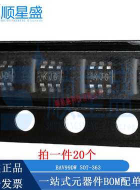 丝印A7/KJG BAV99S BAV99DW SOT-363 贴片复合开关二极管20个