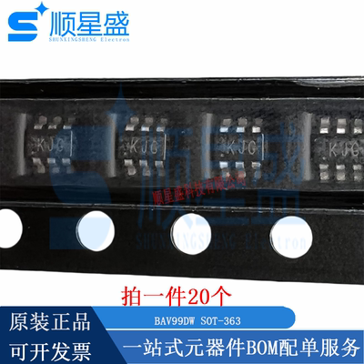 丝印A7/KJG BAV99S BAV99DW SOT-363 贴片复合开关二极管20个