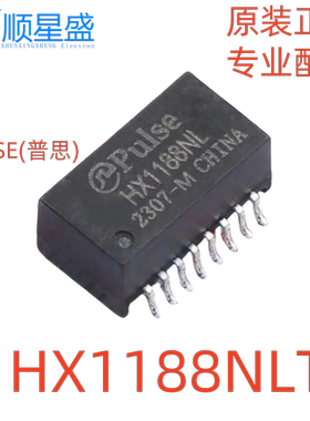 5个包邮 原装正品 HX1188NLT SMD PULSE(普思) 网络变压器 模块