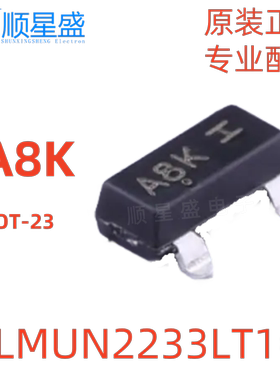 20个 原装 LMUN2233LT1G 丝印A8K 50V 100mA NPN SOT-23 晶体管