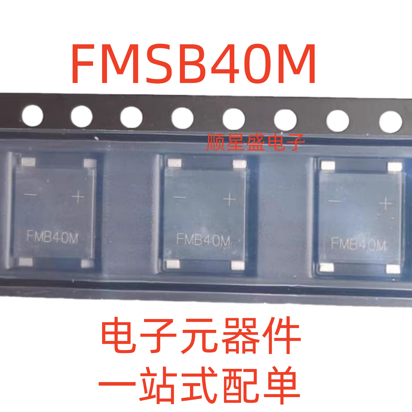 10个 FMSB40M FMB40M 4A1KV/1000V贴片快恢复整流桥堆 原装晶导