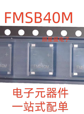 10个 FMSB40M FMB40M 4A1KV/1000V贴片快恢复整流桥堆 原装晶导