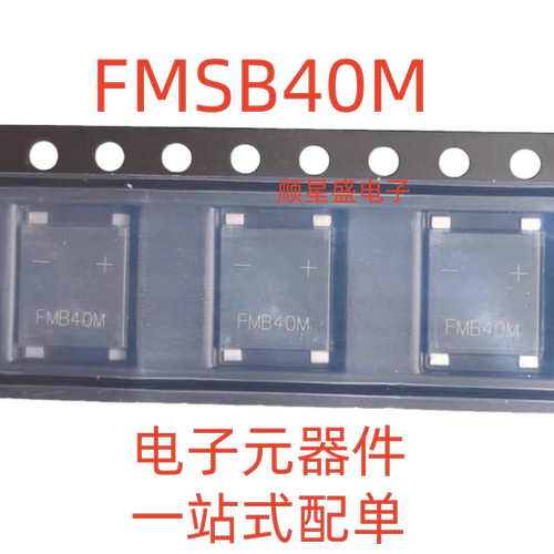 10个 FMSB40M FMB40M 4A1KV/1000V贴片快恢复整流桥堆 原装晶导