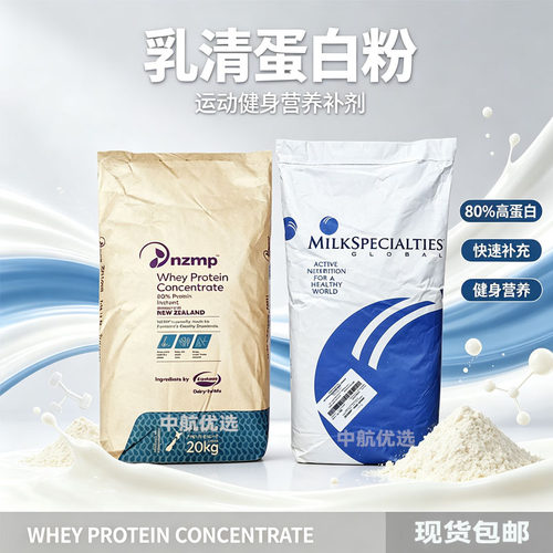 美国进口wpi90%分离乳清蛋白质粉