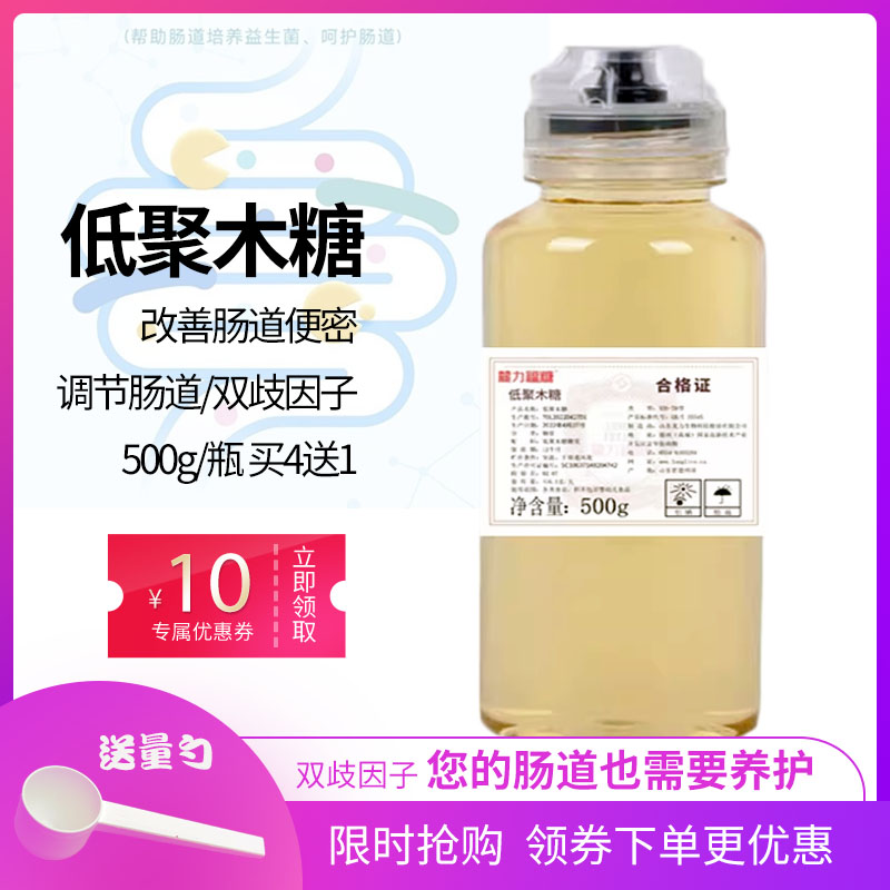 买4送1低聚木糖液改善肠道500g