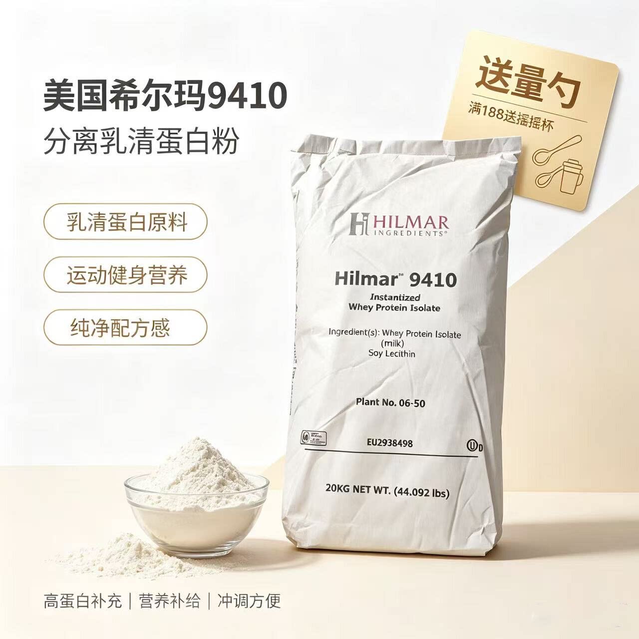 分离速溶乳清蛋白健身营养增肌
