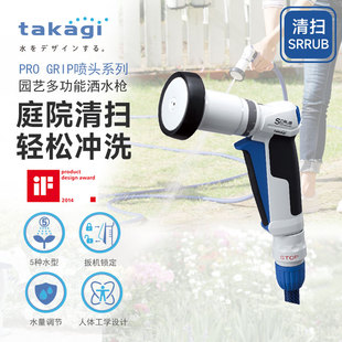 日本TAKAGI专家系列PRO GRIP大流量喷雾水枪高级园艺浇花雾化喷头