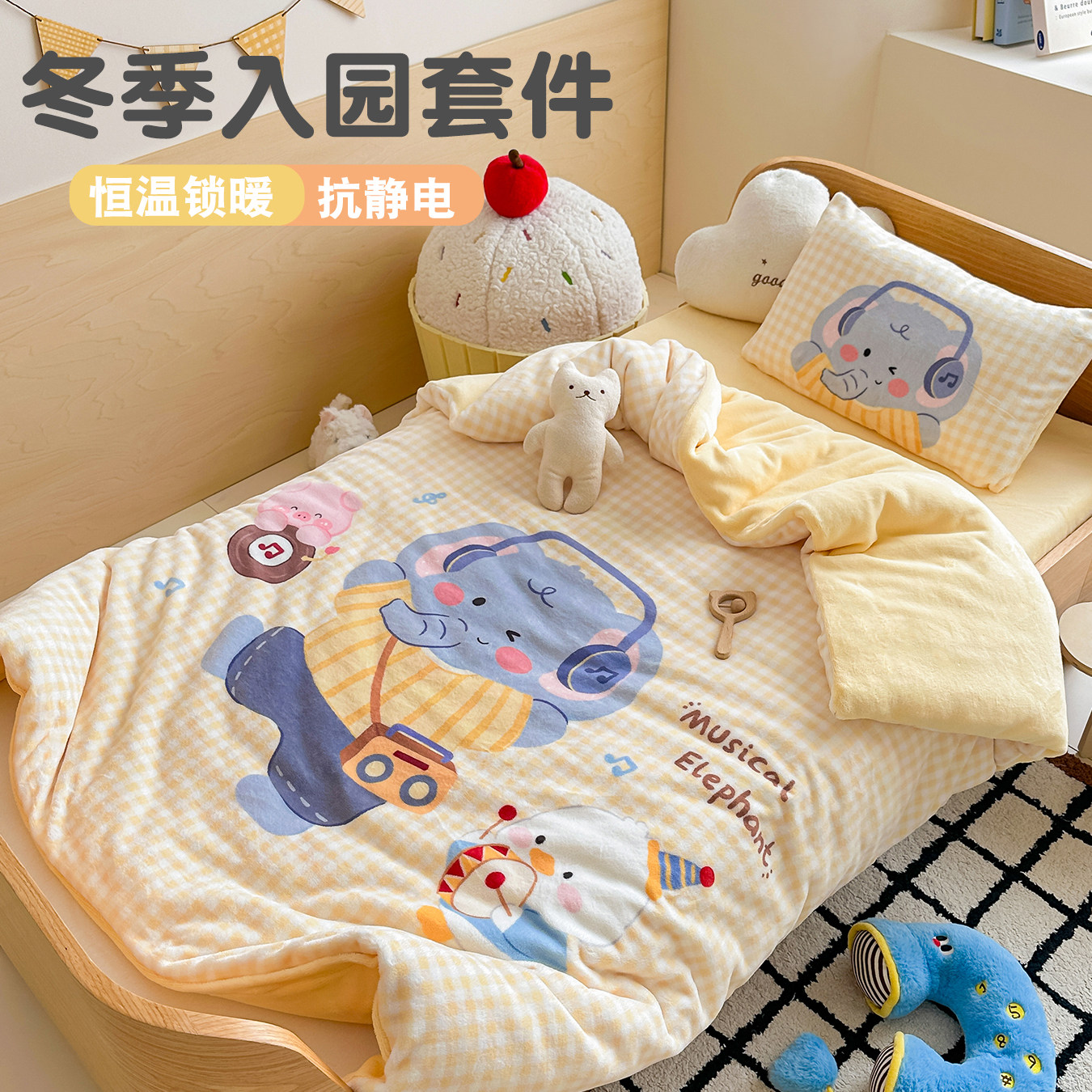 幼儿园秋冬牛奶绒午睡专用套件