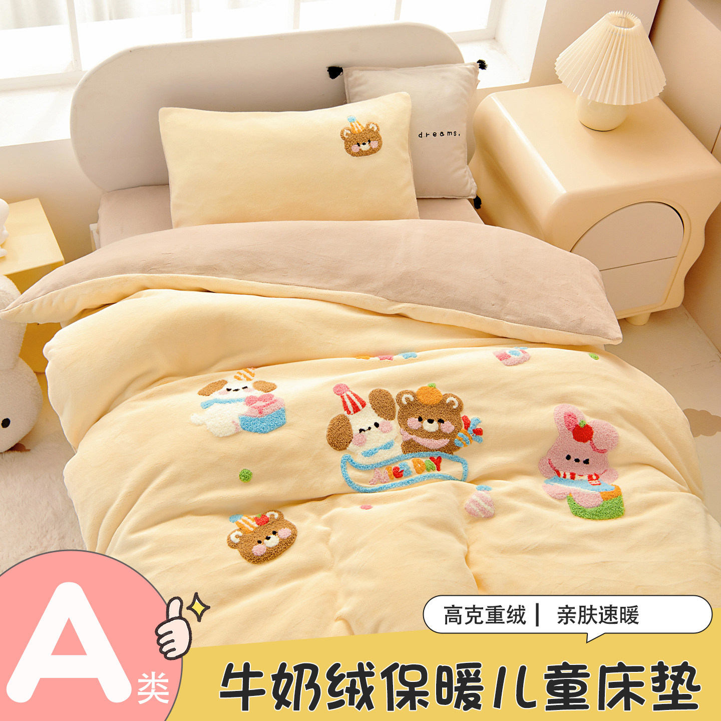 妈妈推荐幼儿园牛奶绒被套