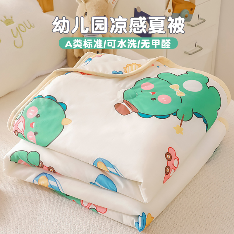 A类儿童夏被空调被冰丝夏凉被可水洗薄被子幼儿园宝宝午睡小被子