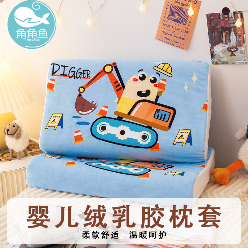 冬季儿童乳胶枕套宝宝绒44&times;27单个枕头套30&times;50卡通婴记忆枕芯套