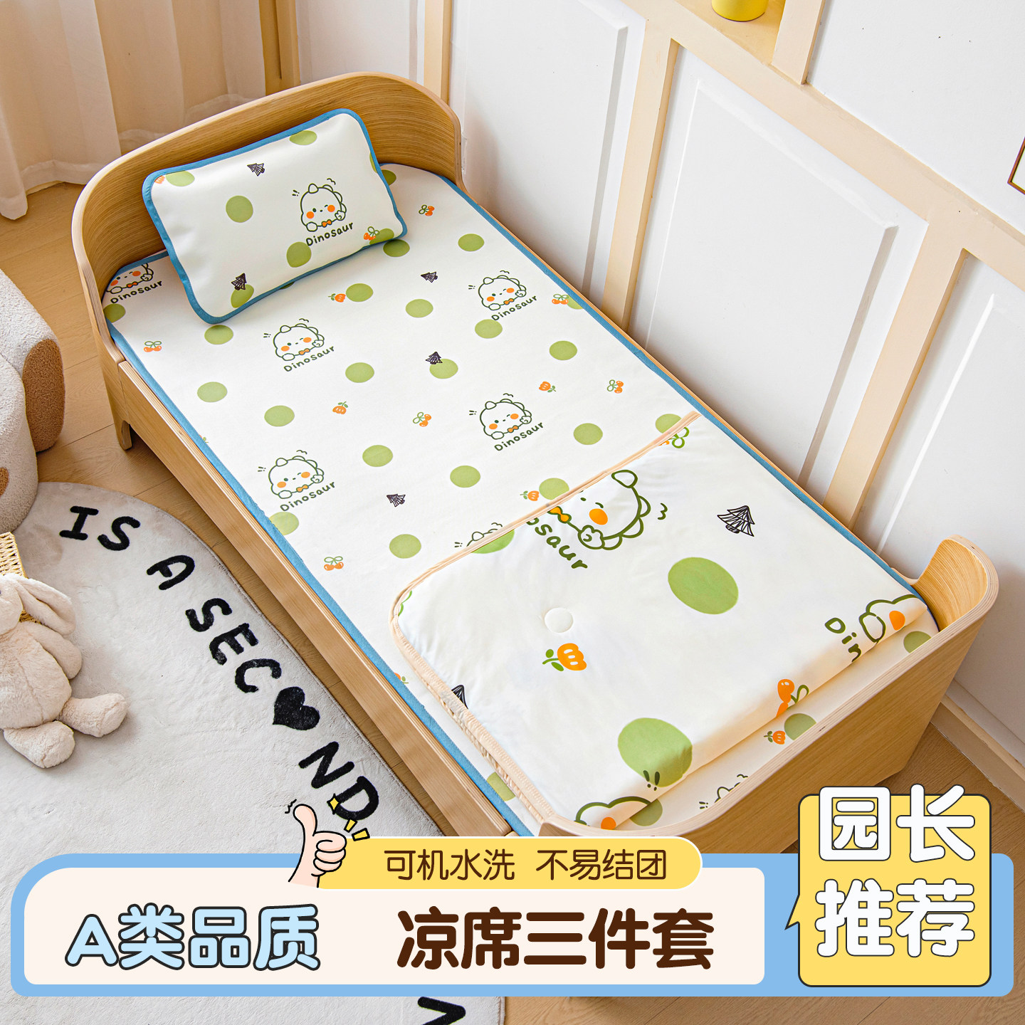 幼儿园被子三件套夏天冰丝凉席夏季空调被午睡床品软凉席一包入园