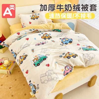 A类加厚牛奶绒加厚保暖被套