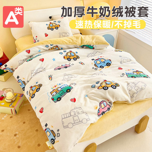 A类加厚牛奶绒加厚保暖被套