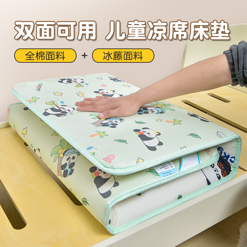 A类婴儿凉席床垫宝宝幼儿园午睡四季通用冰丝席子纯棉拼接床垫褥
