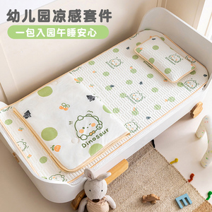 儿童幼儿园被子三件套夏季冰丝凉席夏凉被幼儿园午睡专用薄被床品