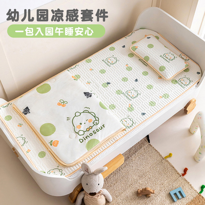 儿童幼儿园被子三件套夏季冰丝凉席夏凉被幼儿园午睡专用薄被床品