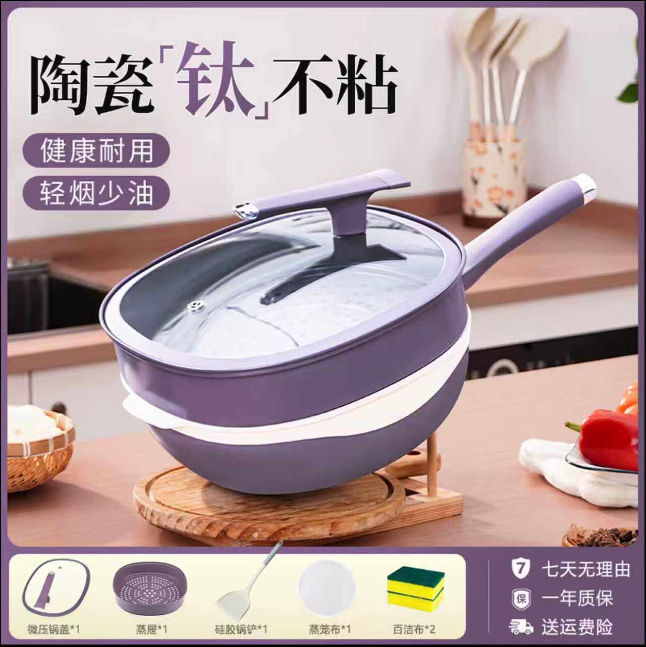 titanium ceramic non-stick pan - Buy from Taobao, China | Shopme Agent