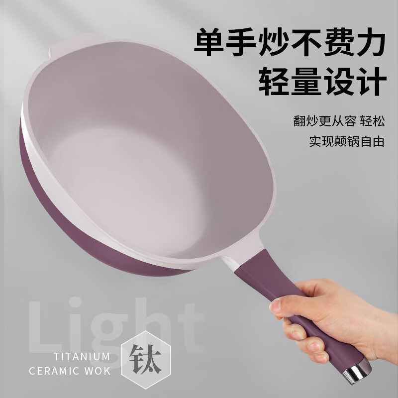 titanium ceramic non-stick pan - Taobao product photo 4