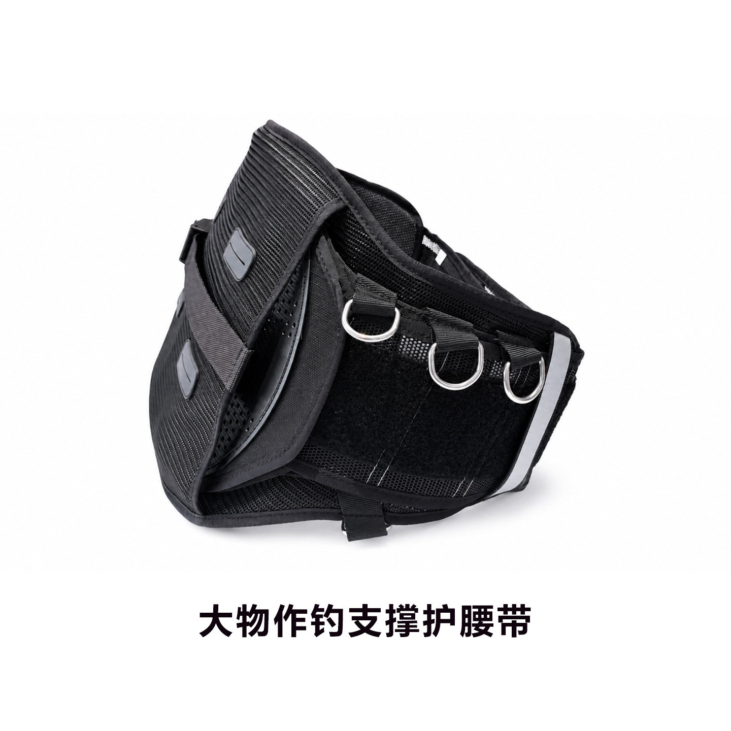 thumbnail for Japan SAKURA Large Fish Support Waist Support Belt Plate Belt Sea Fishing Boat Combat Belt