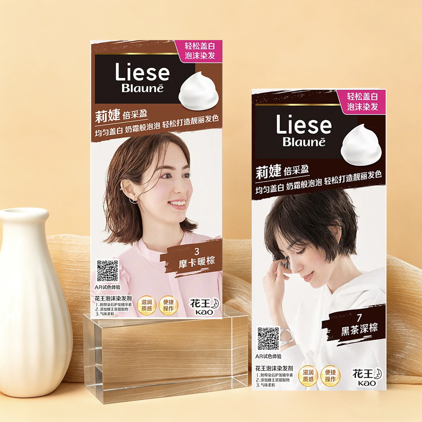 KAO花王莉婕Liese泡沫染发剂遮白发泡泡染自然发色盖白显气质正品