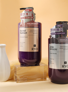 ryo吕香氛洗发水济州微风超市紫吕代购香味持久72小时留香女山姆