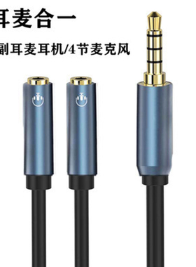 DRACO二合一母口耳机麦克风声卡双手机iPhone15直播转接线4节一拖二双话筒耳机转接头3.5mm电脑连接麦克风K歌