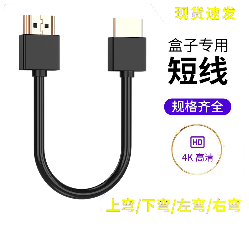 DRACO10CM直对直hdmi镀金插头