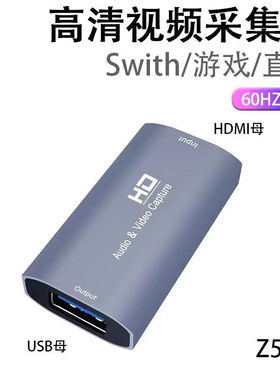 DRACOHDMI视频采集卡HDMI公转USB母转换头4K60HZ高清音视频Z51母对母电脑主机连接摄像机游戏机直播器