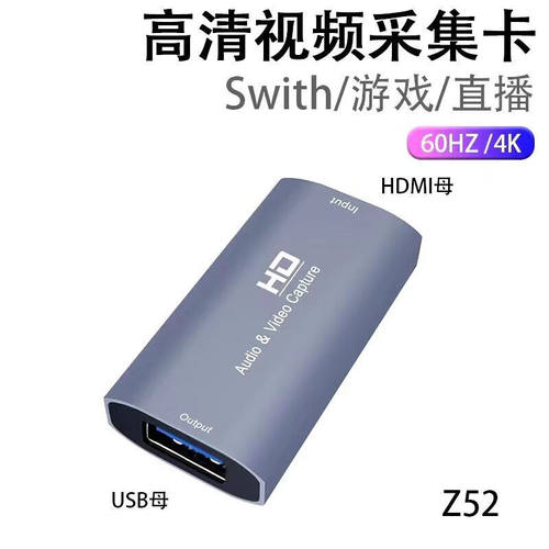 DRACOHDMI视频采集卡直播器