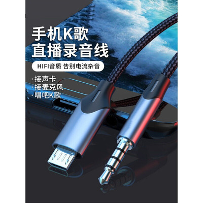 麦克风音频线3.5mm加长