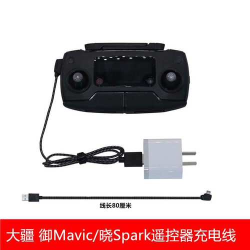 DRACO充电线USB连接线