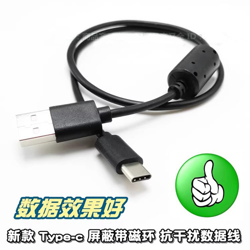 工程线 Type-c 手机充电线 磁环 屏蔽线 1米数据线抗干扰 短线半米 2米 手机平板通用 安卓Micro 黑色耐用