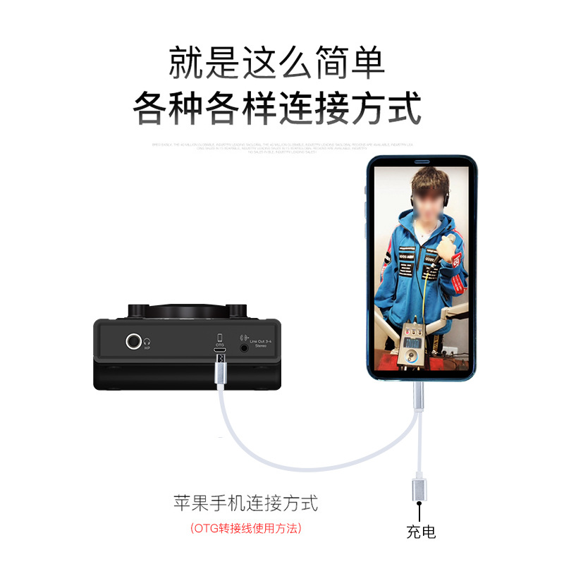 iphone11手机声卡充电直播转接线