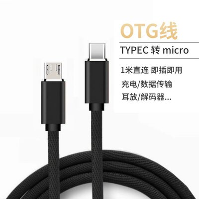 draco适用于type-cpdqc3数据线